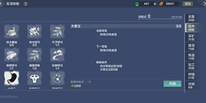 妄想山海莽草在哪里多