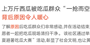 背后的原因却很暖心是什么梗