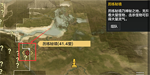 妄想山海历练秘境怎么进去