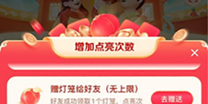 抖音灯笼怎么点亮