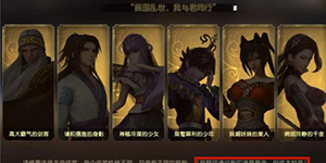 秦时明月世界本命侠客怎么换