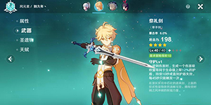 原神伤害怎么提高