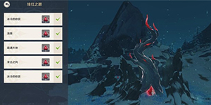 原神忍冬之树绯红之愿任务怎么做