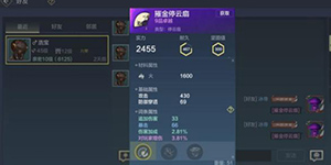 妄想山海扇子词条哪种好