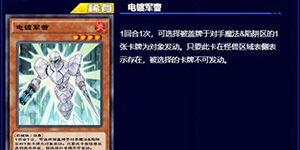 游戏王决斗链接攻击宣言什么意思