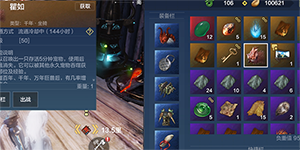 妄想山海星宿怎么搭配最强