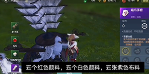 妄想山海猫爪手套怎么获得