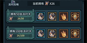 提灯与地下城派对卡有什么用