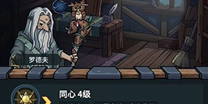 提灯与地下城技能怎么加点