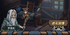 提灯与地下城守护巨心怎么获得