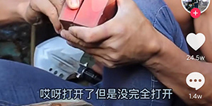 抖音打开了但没完全打开是什么梗