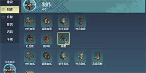 妄想山海混合酱怎么做