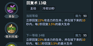 提灯与地下城回复术多少级好