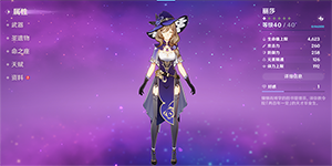 原神技能可以暴击吗