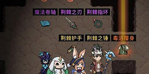 提灯与地下城回蓝宠物选谁好