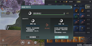 妄想山海宠物技能槽怎么打开