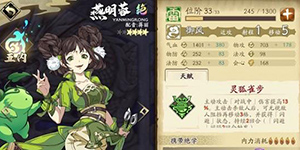 天地劫幽城再临燕明蓉技能怎么搭配