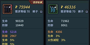 提灯与地下城武器属性颜色怎么看