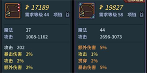 提灯与地下城贯穿属性有什么用