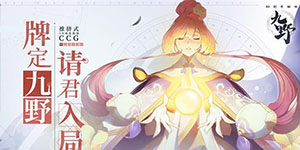 仙剑奇侠传九野迷域飞行特效怪怎么打