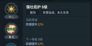 提灯与地下城同心技能等级多少好