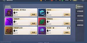 妄想山海花种袋子如何获得