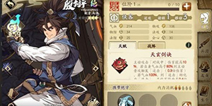 天地劫幽城再临殷剑平阵容怎么搭配