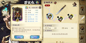 天地劫幽城再临夏侯仪魂石怎么搭配