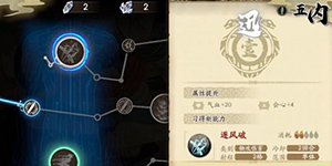 天地劫幽城再临五内点错了怎么办