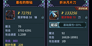 提灯与地下城刮痧刀是啥