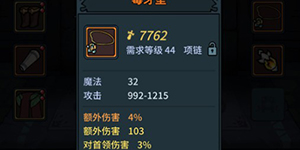 提灯与地下城毒牙坠在哪里刷