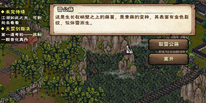 烟雨江湖雷公藤怎么获得