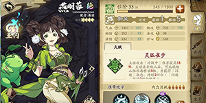 天地劫幽城再临燕明蓉五内怎么加点