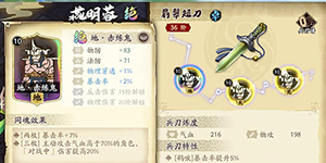 天地劫幽城再临燕明蓉魂石怎么搭配