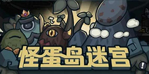 提灯与地下城生命和防御哪个重要