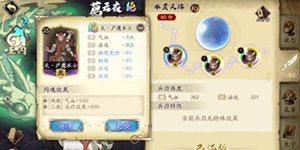 天地劫幽城再临葛云衣怎么加点