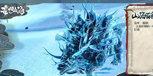 妄想山海霜狼怎么孵化