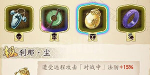 天地劫幽城再临黑龙魂石怎么搭配