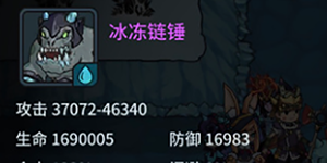 提灯与地下城冰冻链锤怎么打