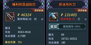 提灯与地下城刮痧刀怎么样