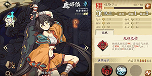 天地劫幽城再临鹿昭依魂石怎么搭配