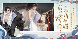 忘川风华录韩非灵器怎么搭配