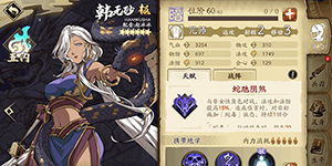 天地劫幽城再临韩无砂五内怎么加点