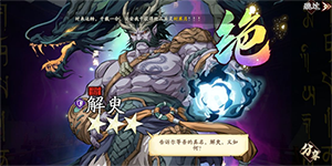 天地劫幽城再临解臾和古伦德哪个好