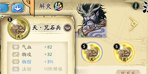 天地劫幽城再临解臾魂石怎么搭配