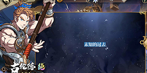 天地劫幽城再临古伦德五内怎么加点