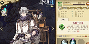 天地劫幽城再临主角魂石怎么搭配