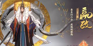 忘川风华录开局培养谁会比较好