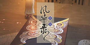 忘川风华录输出哪个好