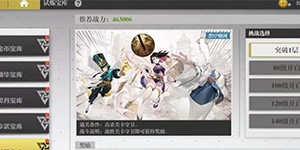 镇魂街武神躯神器宝库怎么打